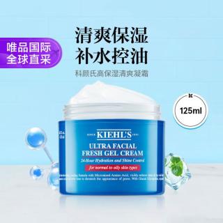 科颜氏 KIEHL’S科颜氏 科颜氏高保湿清爽凝霜125ml 新版果冻面霜清爽控油
