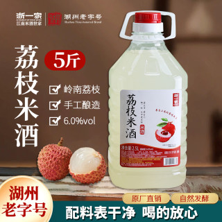 浙一家 正宗荔枝酒米酒糯米酒 2.5L