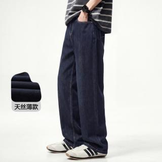 I.T CHOCOOLATE含莱赛尔直筒长裤牛仔裤男