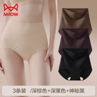 猫人 无痕内裤女高腰冰丝3条女士内裤纯棉档收腹提臀不夹臀三角内裤头