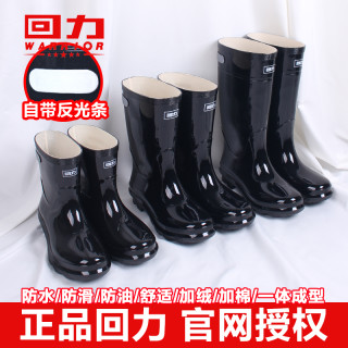 回力 男士雨靴 中高筒短筒 防滑耐磨 加绒防水鞋