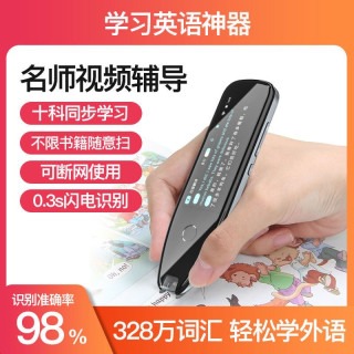 锐族智能全科词典笔小初高同步视频辅导学习英语神器扫描点读笔a6