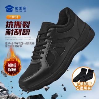 蜀黍家 二代S1加绒通勤训练跑鞋冬款户外缓震运动鞋