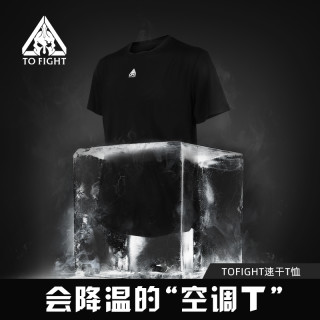 TOFIGHT速干透气T恤夏季冰丝健身训练速干运动圆领短袖