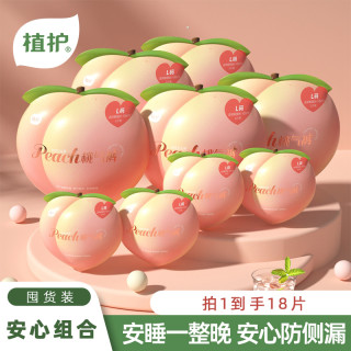 植护 桃气裤量大透气夜用防侧漏瞬吸亲肤安睡裤