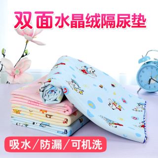 四季款水晶绒隔尿垫大号双面防水可洗透气新生婴儿尿垫月经垫老人