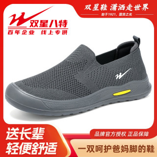 双星 八特春夏季轻便舒适平底飞织男鞋一脚蹬懒人休闲鞋防滑透气