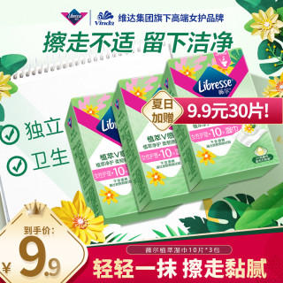 薇尔 私处湿巾金盏花 10片*3盒