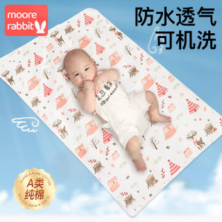 莫尔兔 隔尿垫婴儿童纯棉防水可水洗透气大尺寸姨妈垫四季宝宝床品