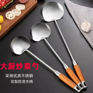 不锈钢炒勺锅铲 全新带挂孔 加厚家用商用厨师专用