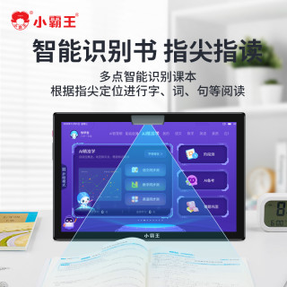 小霸王 学习机早教机小学初中高中学生点读机家教机M2高清护眼学生