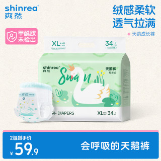 爽然 天鹅 超柔 拉拉裤 XL34片22-25斤