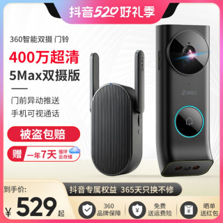 360 可视门铃 5Max 双摄像头 400万家用智能猫眼 无线监控门镜 电子猫