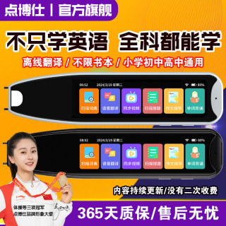 新款阿尔法智能离线扫读笔点读笔单词笔小学初中英语英语学习神器