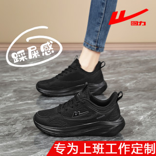 回力 女鞋网面透气工作鞋全黑色防滑踩屎感久站不累脚上班鞋运动鞋