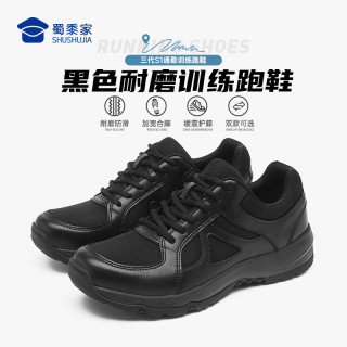 蜀黍家 布面通勤训练跑鞋户外缓震黑色体能作训鞋