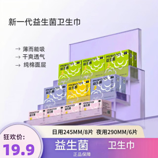 医护级日夜组合装10盒亲肤棉柔超薄透气家用姨妈巾