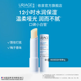 依泉 依 泉润唇膏女保湿滋润补水防干裂正品