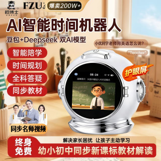 AI智能闹钟听力宝小初高学生专用起床神器管理时间早教学习故事机