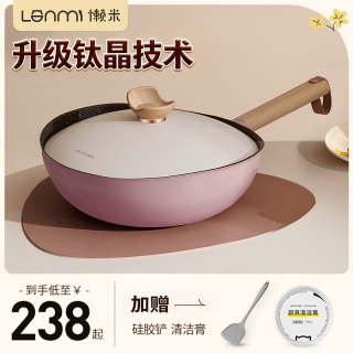 懒米 八角锅 不粘炒锅 32cm