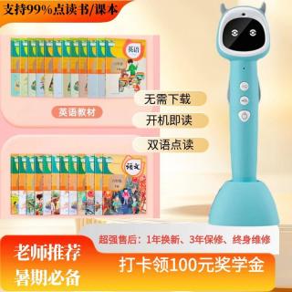 ⑦小学英语教材课本点读书PEP人教版外研牛书童小蝌蚪小达人点读笔