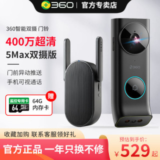 360 可视门铃5Max双摄像头400万家用智能猫眼无线监控门镜电子猫眼