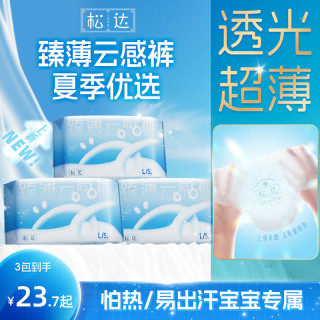 松达 新臻薄婴儿纸尿裤透气纸尿片超薄防侧漏拉拉裤