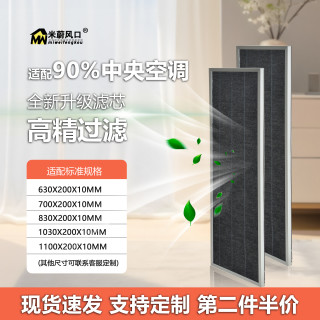 中央空调过滤网进出风口过滤网磁吸格力美的大金海尔东芝空调滤芯