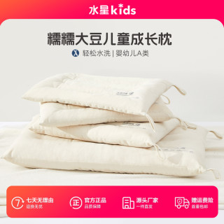 MERCURY Kids A类枕头侧睡枕糯糯大豆儿童分龄成长护颈枕夏季透气枕芯