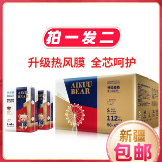 爱酷熊 宝宝婴儿纸尿裤拉拉裤薄尿不湿纸尿裤拉拉裤
