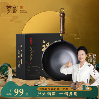 梦创 章丘无涂层不粘锅 小炒锅 24cm