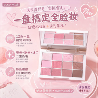GOGO TALES [授权官方店]戈戈舞粉雾12色眼影盘奶茶大地色系网红哑光细闪细腻