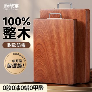厨帮宝 乌檀木菜板家用砧板大号面板切菜板厨房实木刀板防霉整木案板