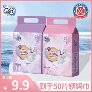 兔菲 TUFEI/兔菲棉柔姨妈巾防侧漏日夜用透气卫生棉加长卫生巾