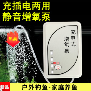 小鱼缸充电氧气泵养鱼小型超静音增氧泵钓鱼专用打氧机小型增氧器