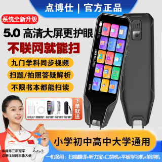 2026智能大屏点读笔词典笔扫读笔翻译笔英语学习神器小学初中高中