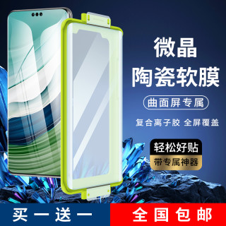 闪维 微晶陶瓷膜适用华为/荣耀/小米/Vivo/OPPO/一加/三星曲面屏
