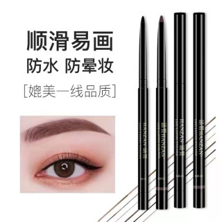 涵赞 顺滑眼线胶笔防水不晕染防汗持久不脱色眼线笔新手画眼线神器