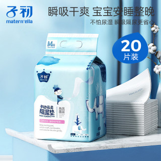 子初 婴儿隔尿垫一次性隔尿床单宝宝用品防水透气非可洗护理垫加大