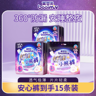 宝婴美 经期卫生裤裤型卫生巾干爽安心透气产妇夜用棉柔