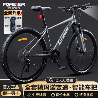 永久 白金铝合金补土山地自行车智能码表禧玛诺变速青少年成人单车