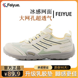 飞跃 Feiyue 飞跃 女款跑步鞋 2026