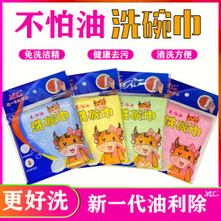 OYLCO 高品质新1代 不沾油厨房百洁洗碗巾 便利除物理离油不黏膩