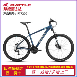 邦德富士达 山地自行车27.5寸变速越野赛车油碟刹减震单车男FTF200