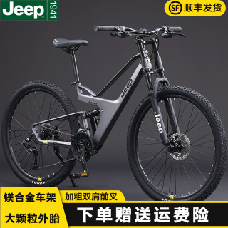 吉普 禧玛诺变速软尾山地车越野自行车镁合金单车