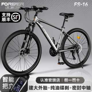 永久 上海永久油碟刹铝合金山地自行车成人男女骑行赛车青少年学生变速