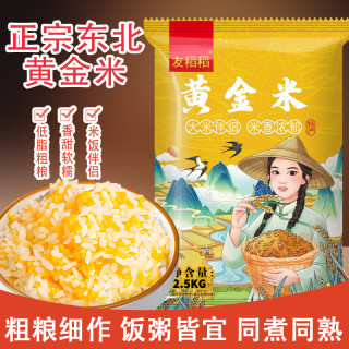 每日拾光 东北特产黄金米 5斤