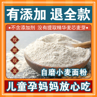 河南农村自磨面粉胚芽麦芯面粉纯小麦面粉馒头饺子