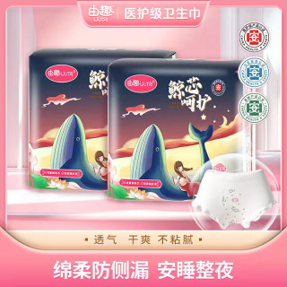 由趣 商城由趣安睡裤卫生巾夜用生理期专用柔软亲肤