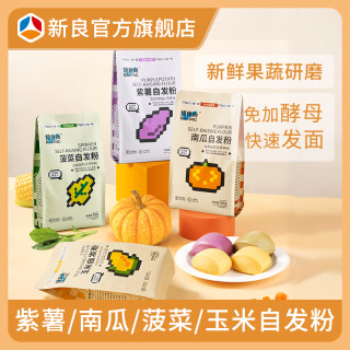 新良 焙食尚果蔬自发粉 500g 菠菜自发粉 紫薯自发粉 玉米南瓜自发粉